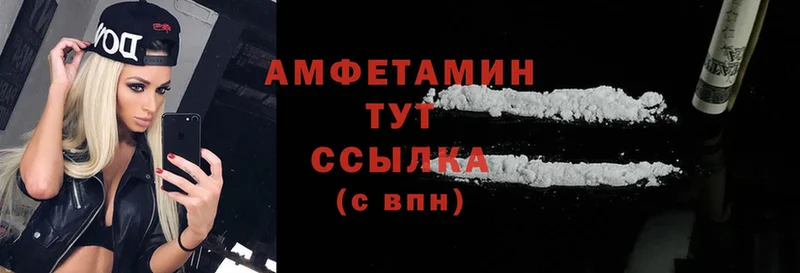 Amphetamine Premium  купить  цена  Рыльск 