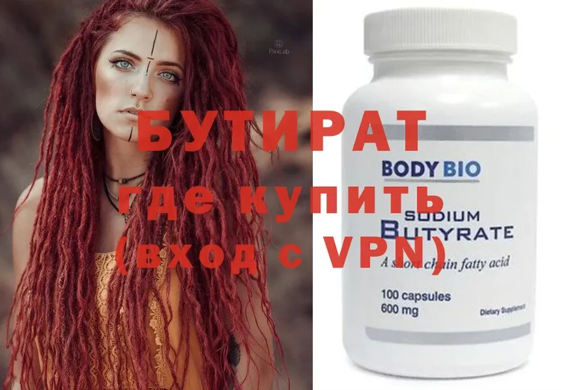 купить  сайты  Рыльск  shop клад  Бутират бутандиол 