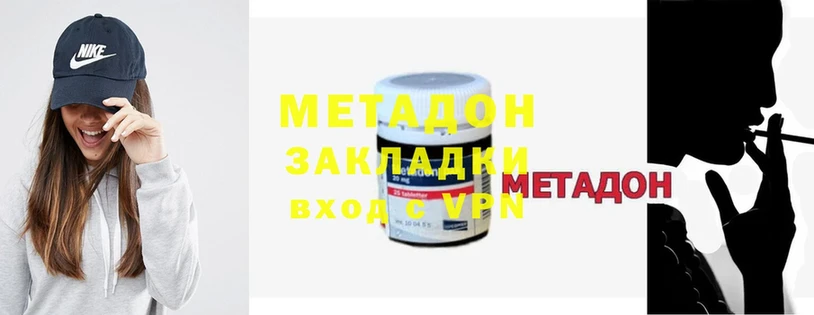 где купить   Рыльск  Метадон methadone 